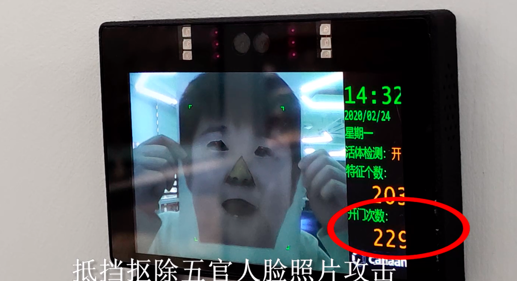 嘉楠多模態人臉活體檢測方案戳穿“照騙” 讓人臉識別更安全