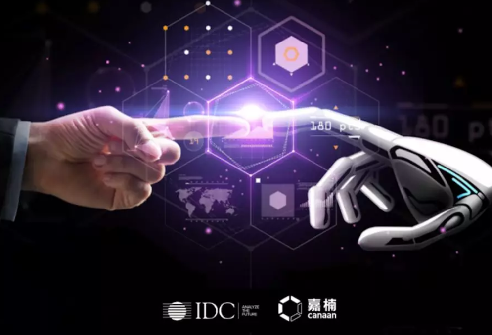 IDC與嘉楠重磅發布：“場景化AI——讓智能觸手可及”白皮書
