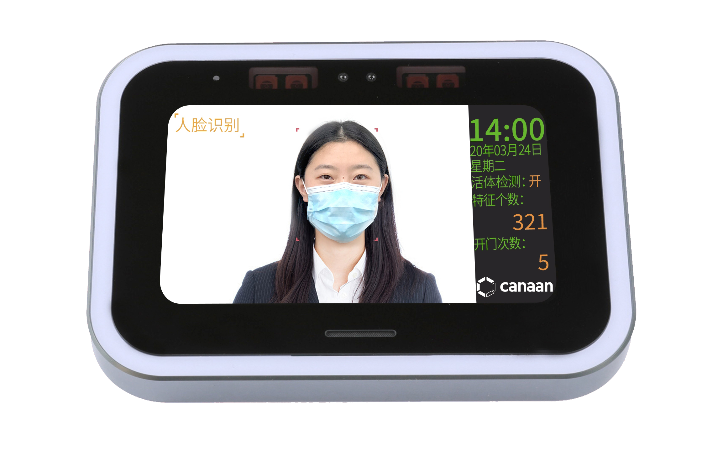 嘉楠智能門禁考勤機