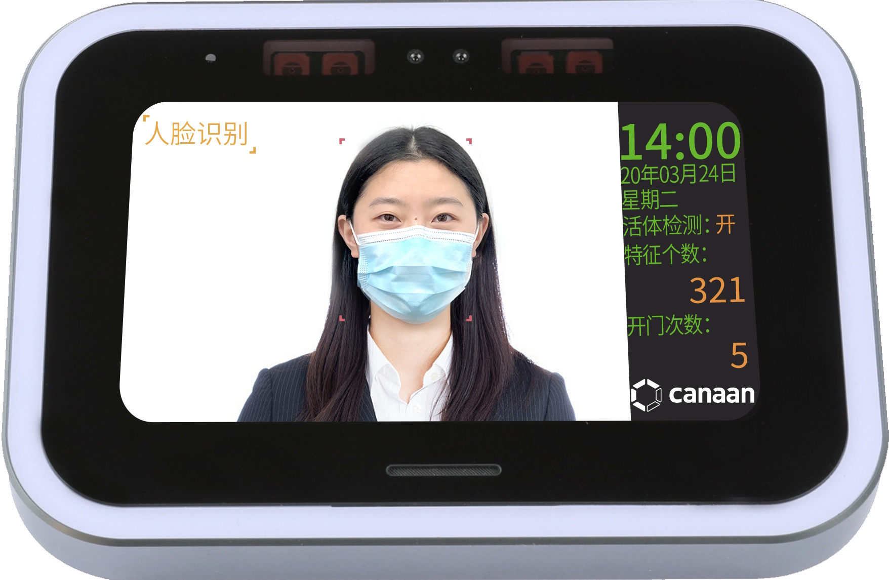 嘉楠發布智能門禁考勤機 毫秒級戴口罩人臉識別精準率達97.4%