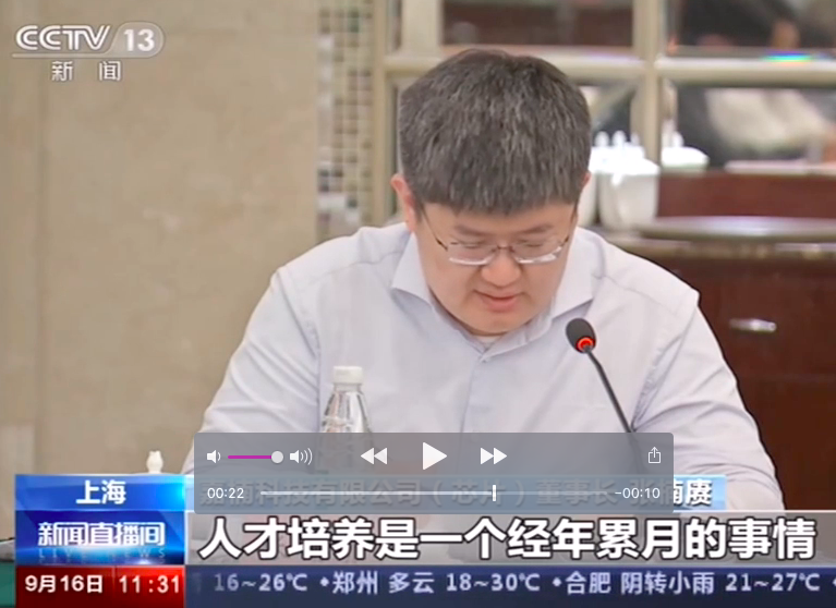 央視報道嘉楠董事長張楠賡參加民建中央座談會