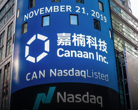嘉楠科技三季度營收2401萬美元 季末預收款項大增
